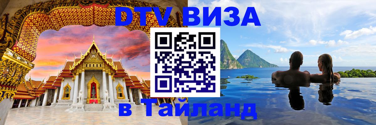 Оформление DTV визы под ключ: стоимость и тарифы, только загранпаспорт - Калининград 